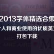 香港正版资料大全 全年2020版